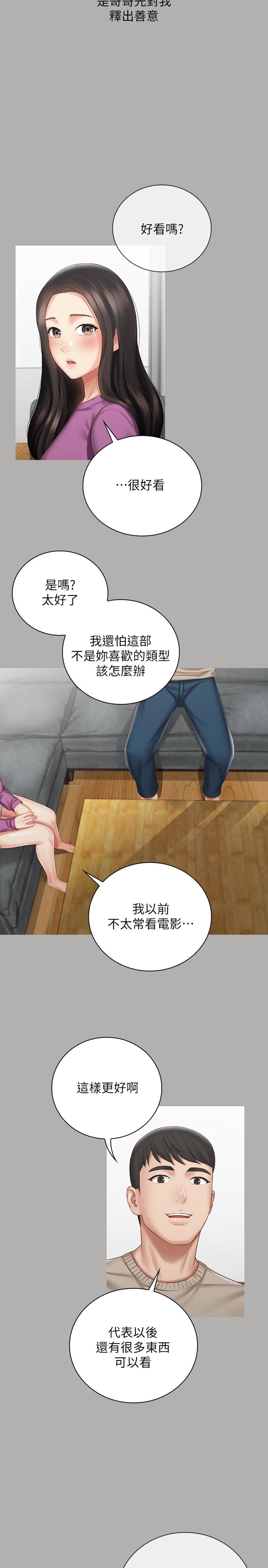 17P - 妹妹的义务