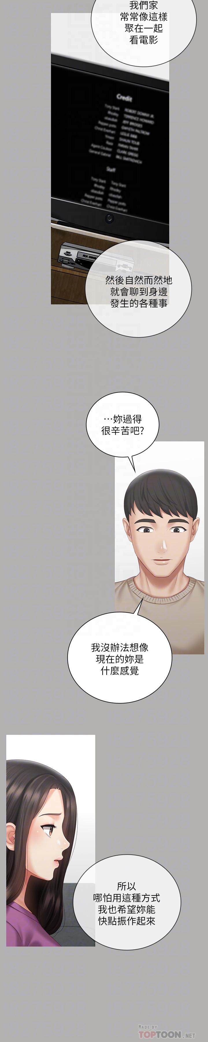 18P - 妹妹的义务