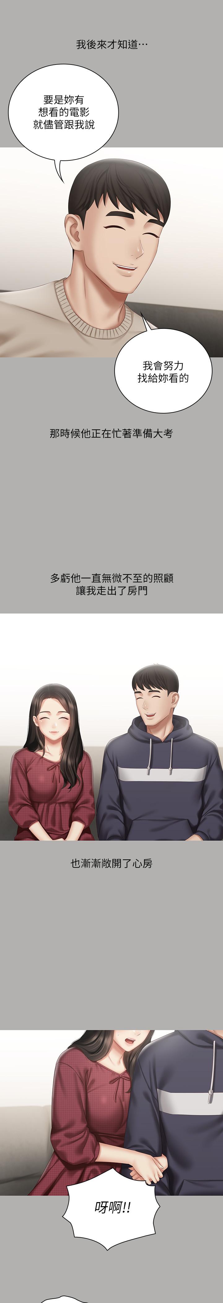 19P - 妹妹的义务