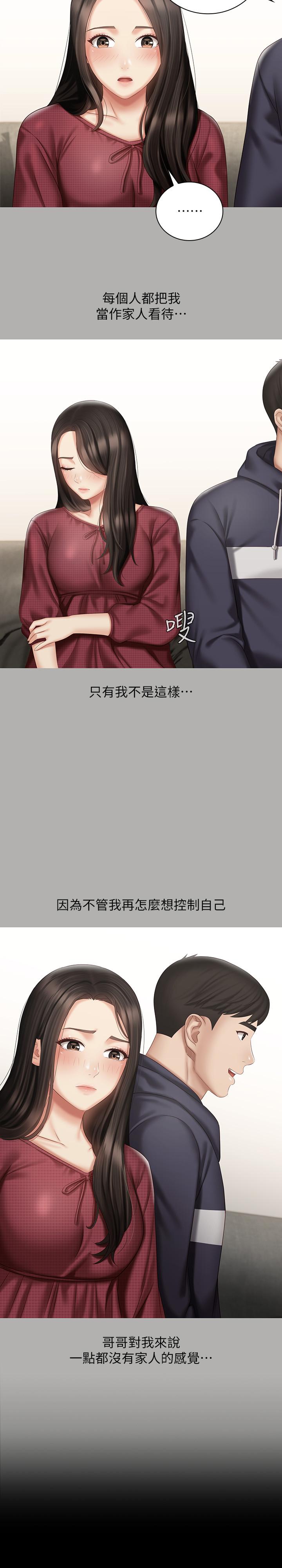 21P - 妹妹的义务