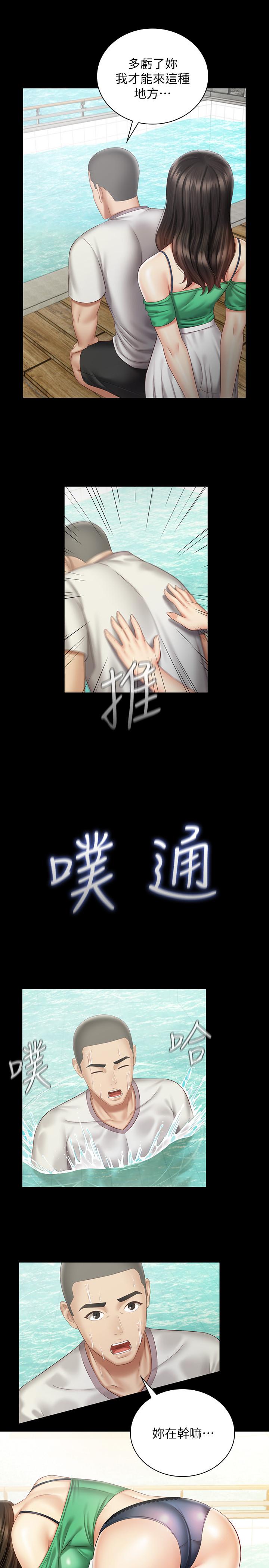 25P - 妹妹的义务