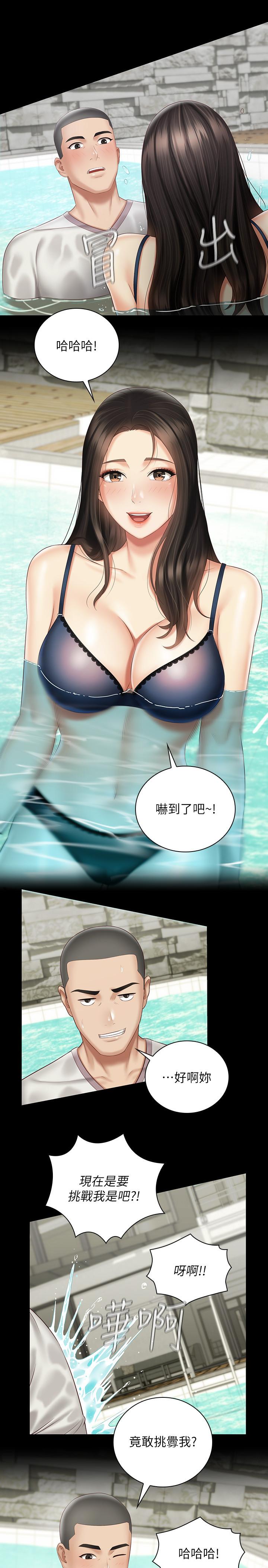 27P - 妹妹的义务