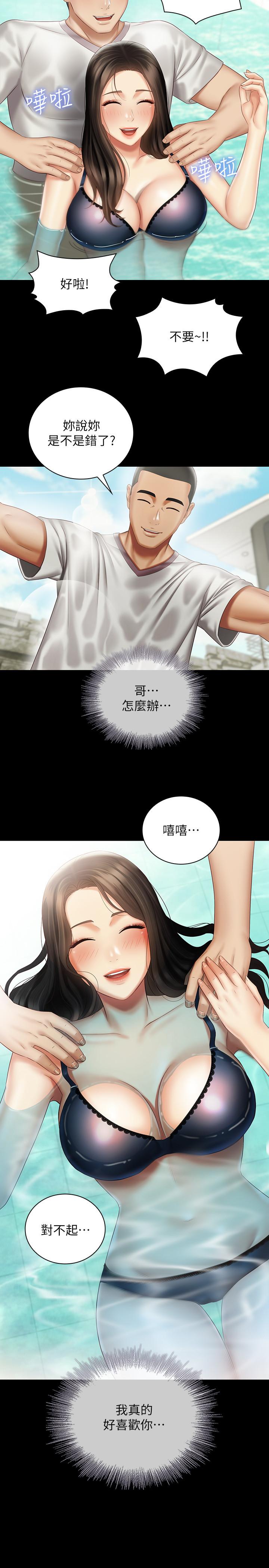28P - 妹妹的义务