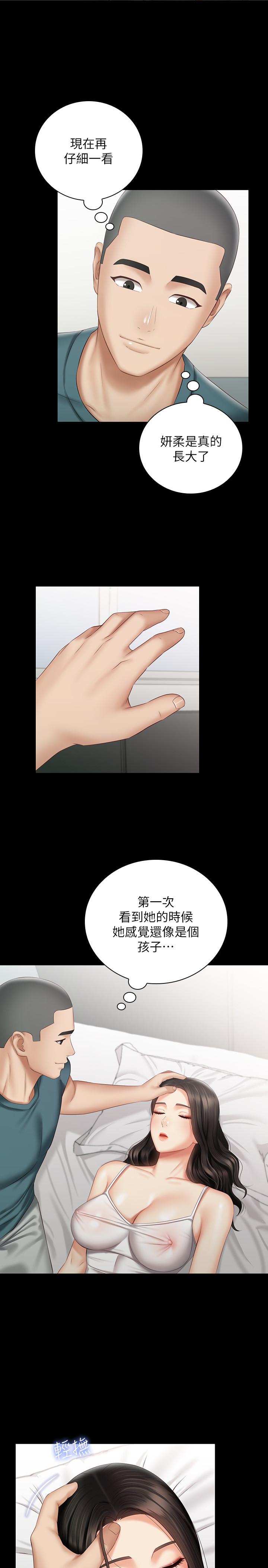 9P - 妹妹的义务
