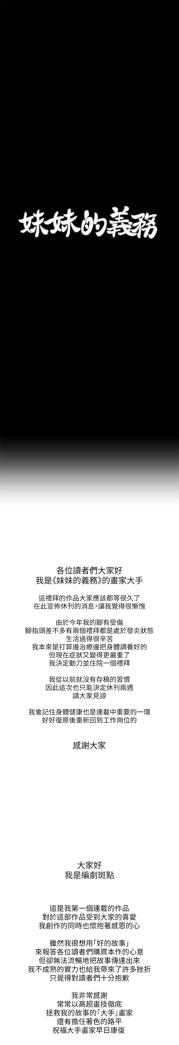 1P - 妹妹的义务