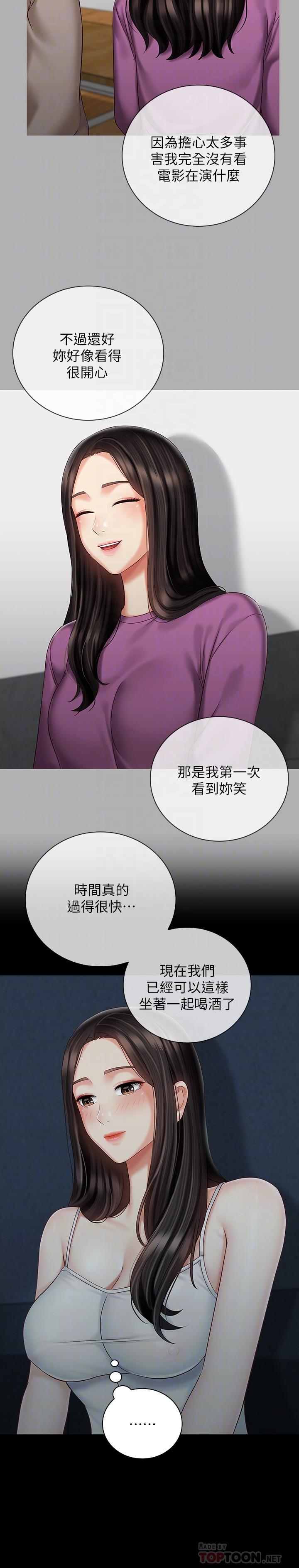 10P - 妹妹的义务