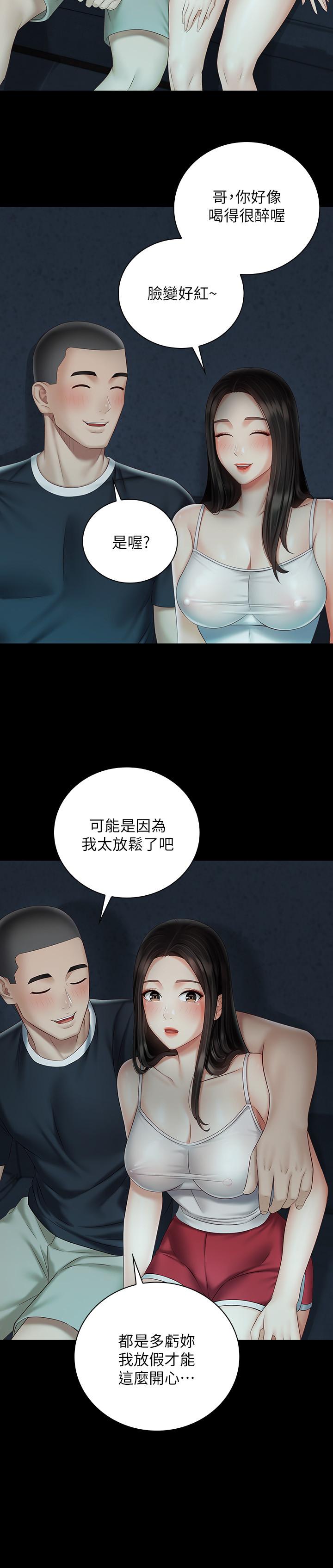 13P - 妹妹的义务