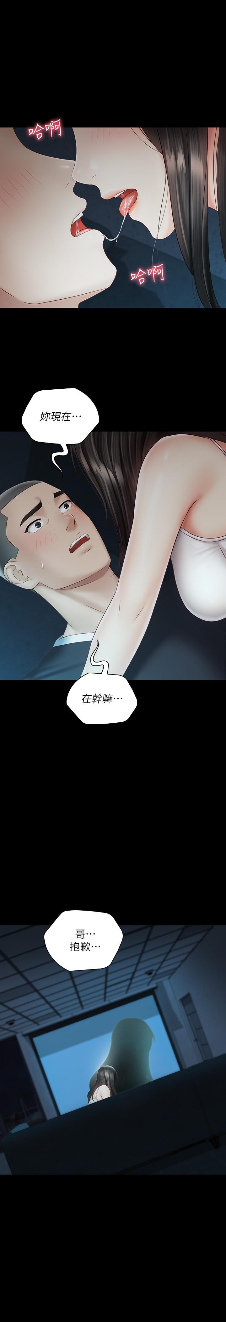 20P - 妹妹的义务
