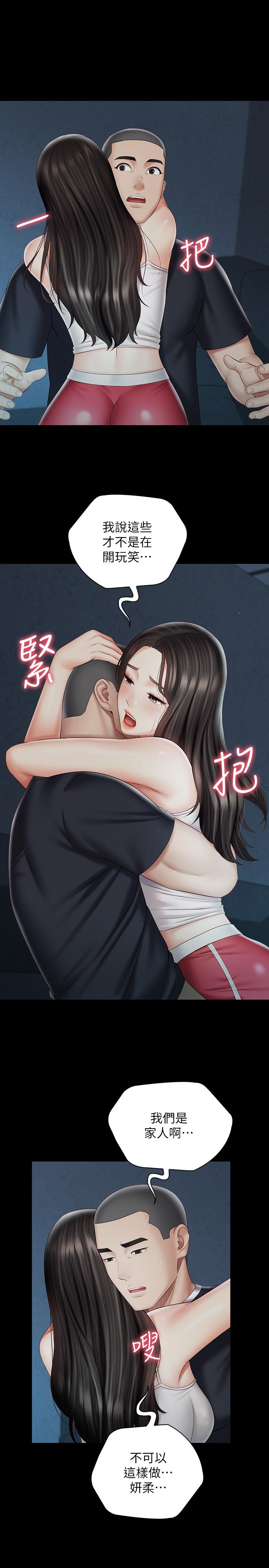 23P - 妹妹的义务