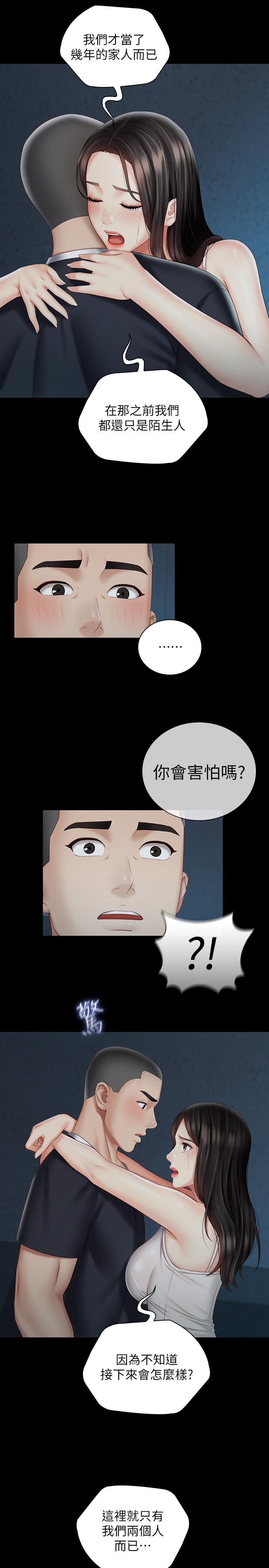 24P - 妹妹的义务