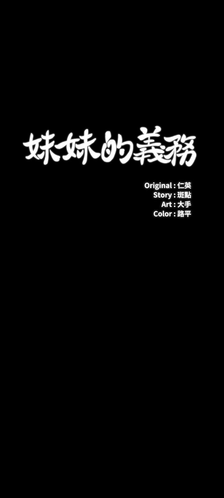 3P - 妹妹的义务