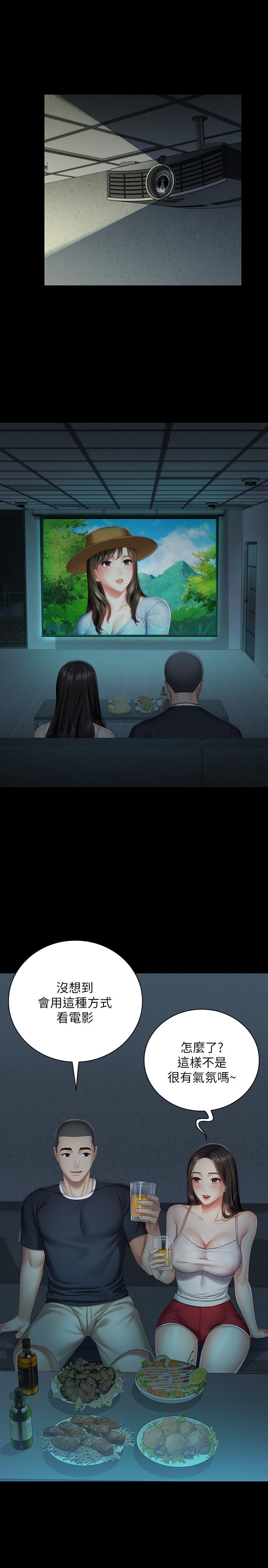 5P - 妹妹的义务