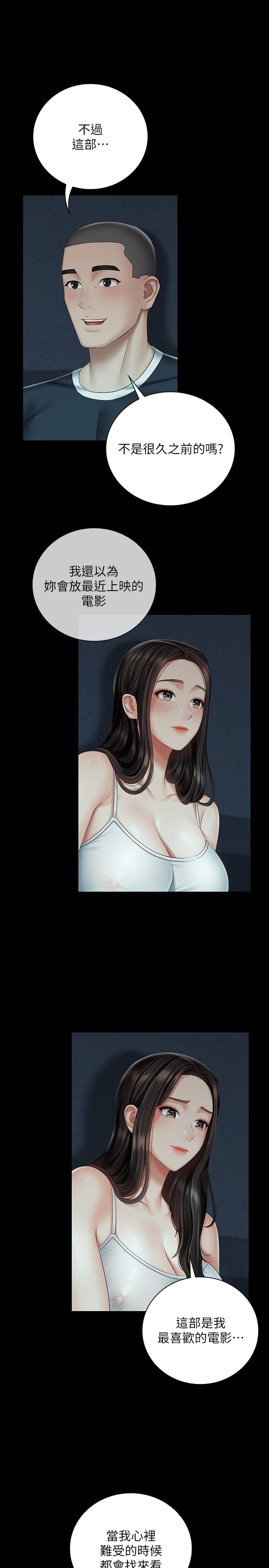 7P - 妹妹的义务