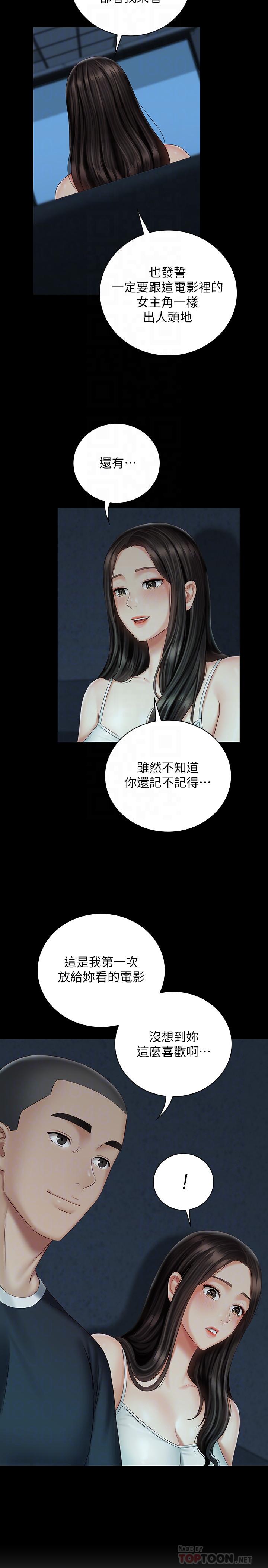 8P - 妹妹的义务