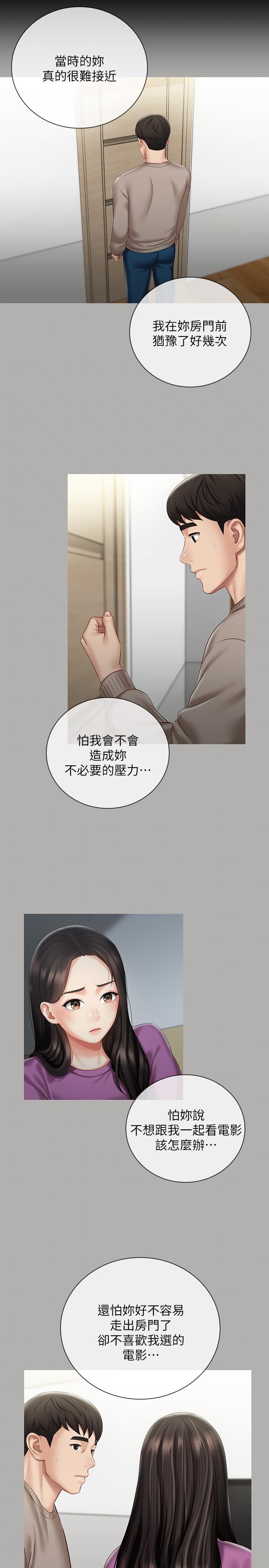 9P - 妹妹的义务