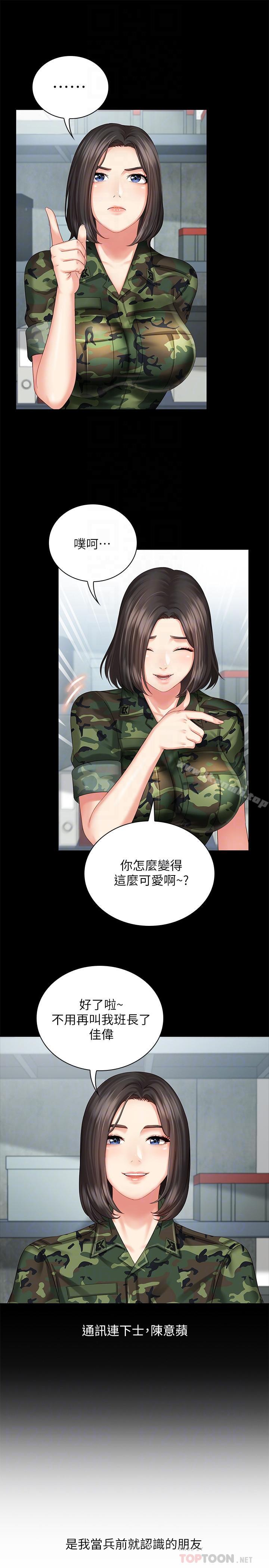 12P - 妹妹的义务