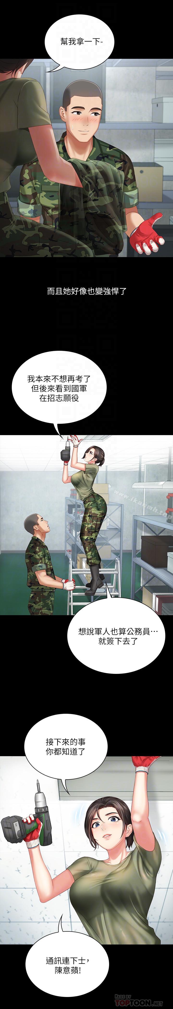 16P - 妹妹的义务