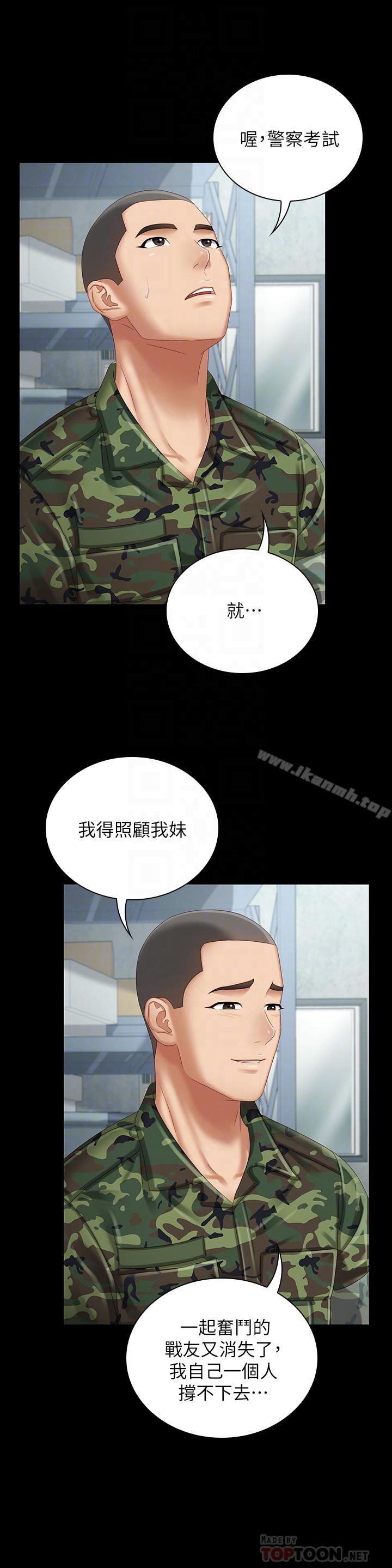 18P - 妹妹的义务
