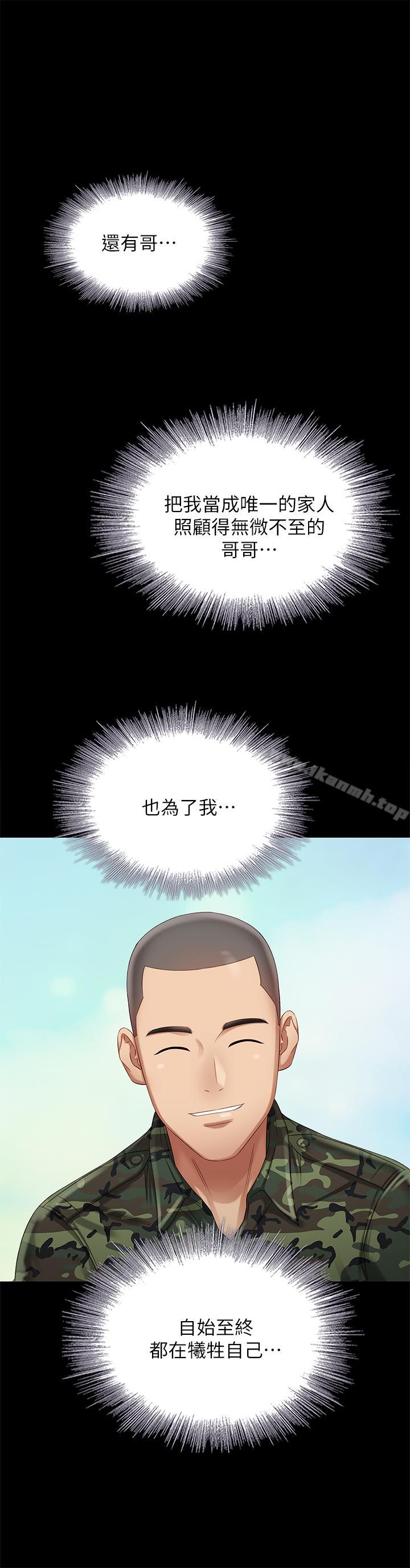 1P - 妹妹的义务