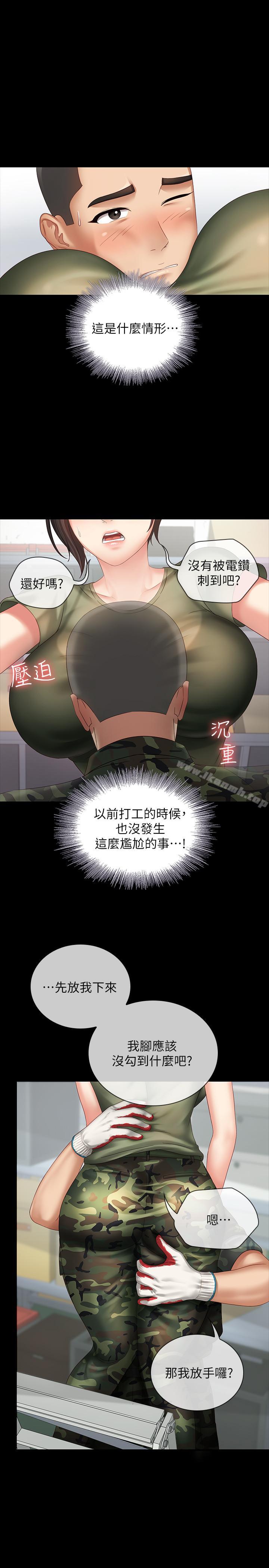 23P - 妹妹的义务