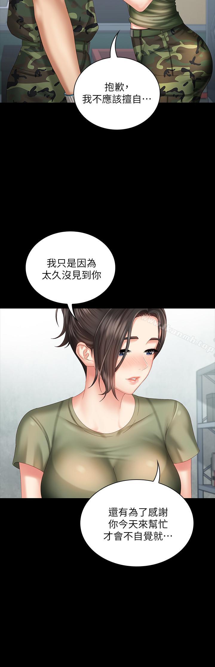 29P - 妹妹的义务