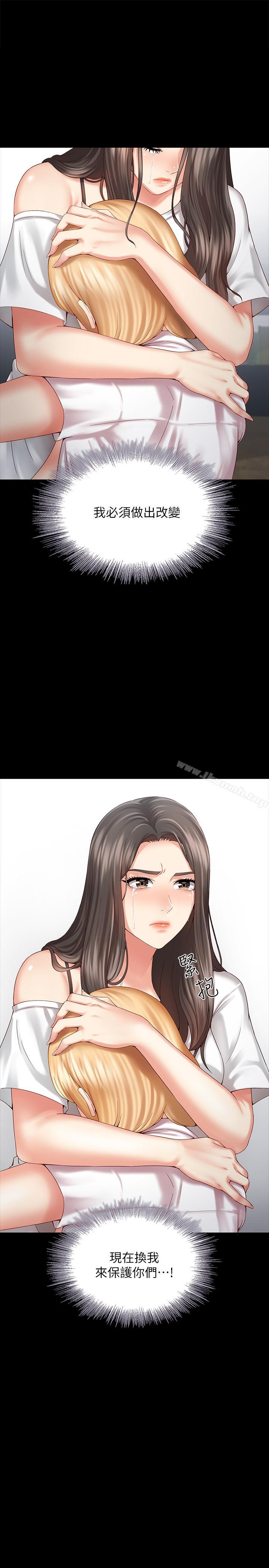 2P - 妹妹的义务