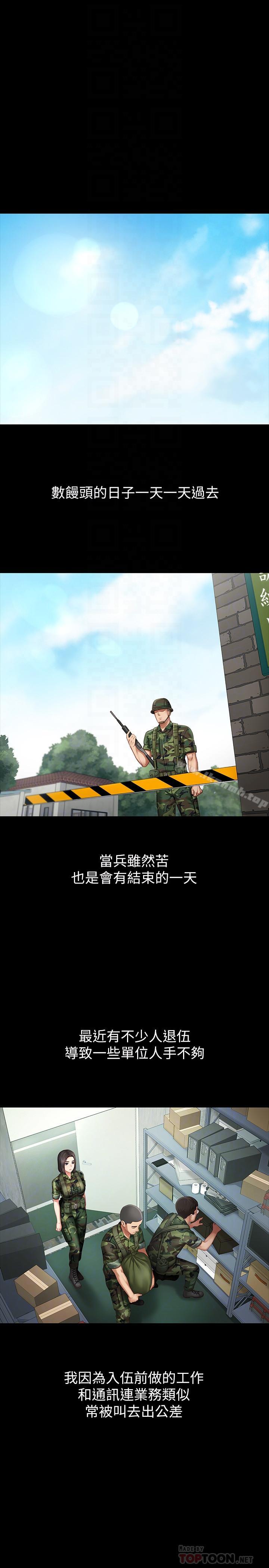 4P - 妹妹的义务