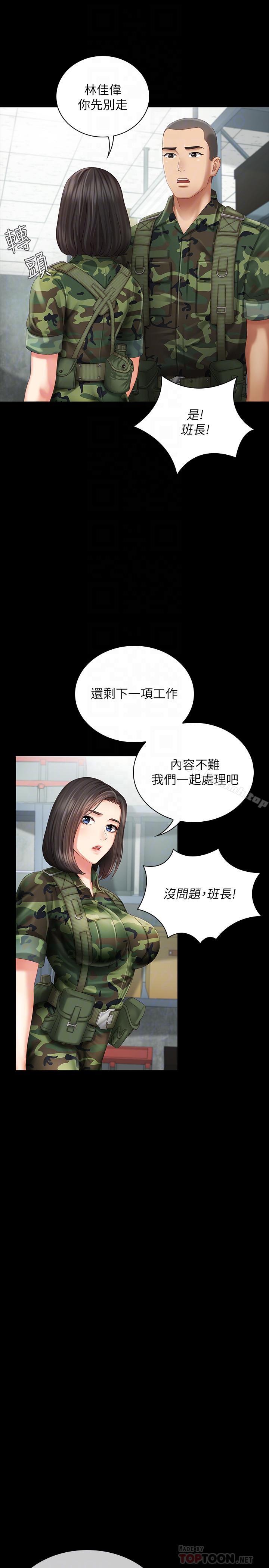8P - 妹妹的义务