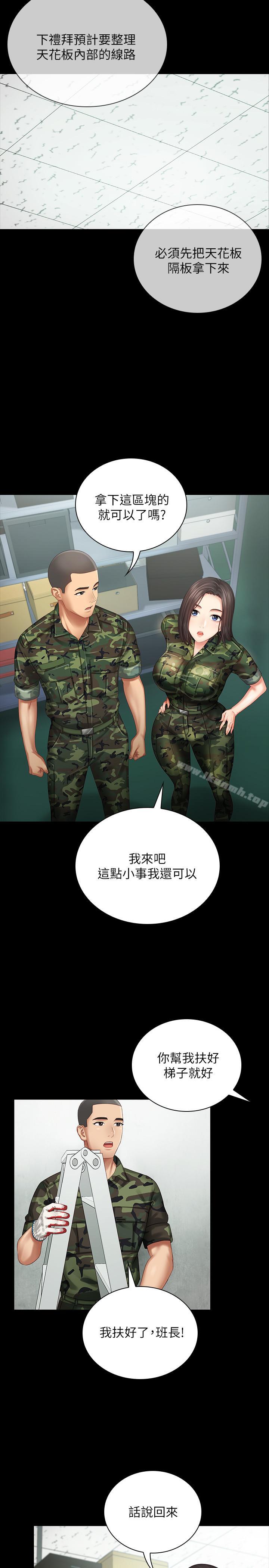 9P - 妹妹的义务