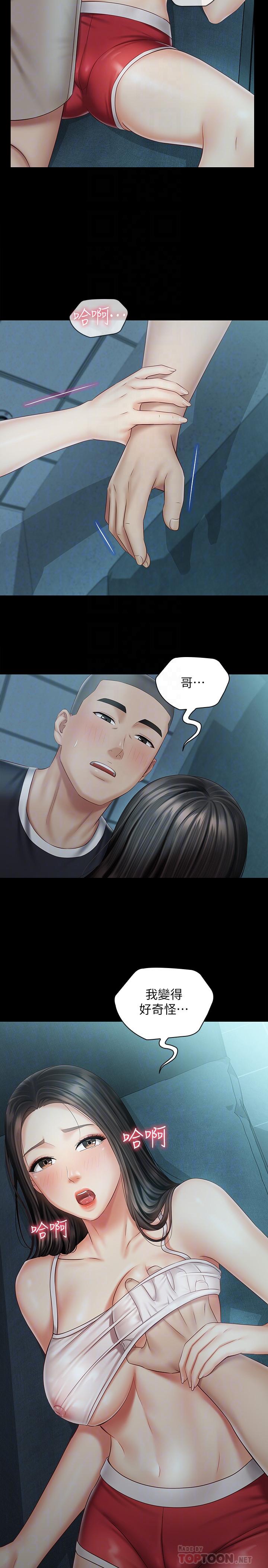 12P - 妹妹的义务