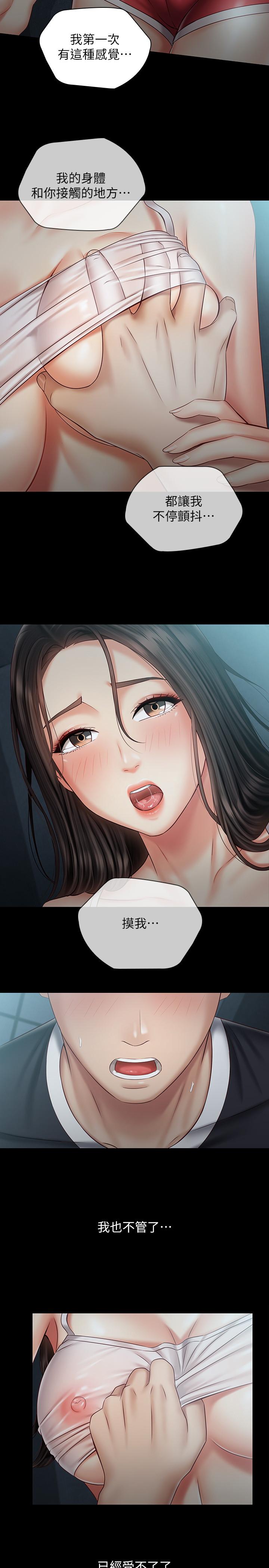 13P - 妹妹的义务
