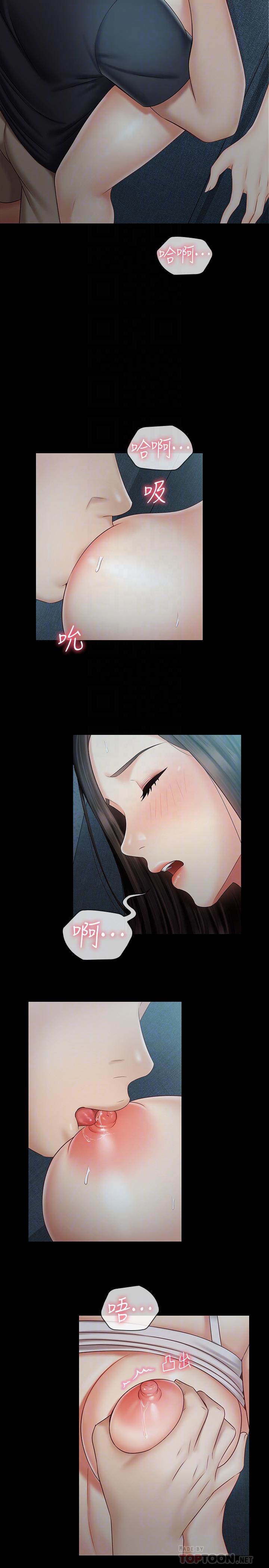 16P - 妹妹的义务