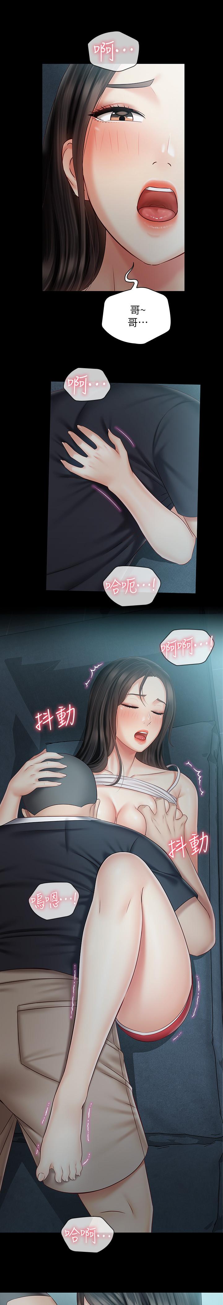 17P - 妹妹的义务