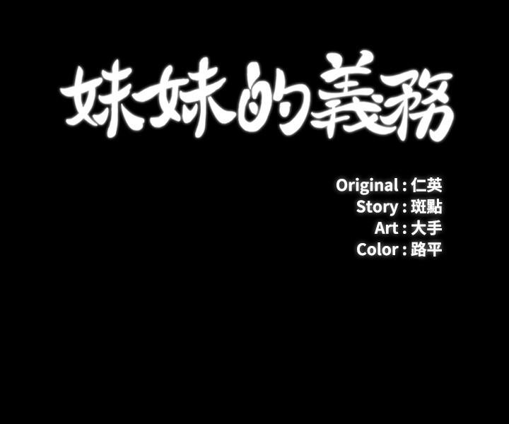 3P - 妹妹的义务