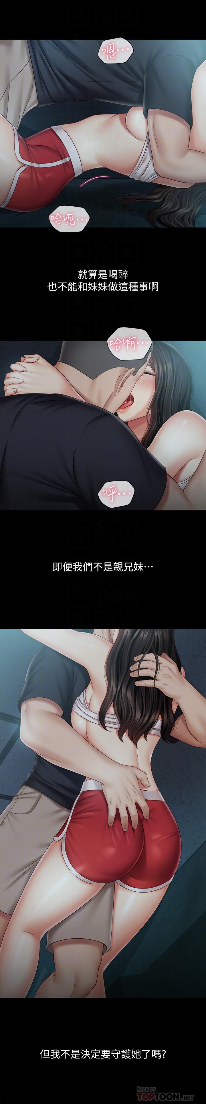 6P - 妹妹的义务