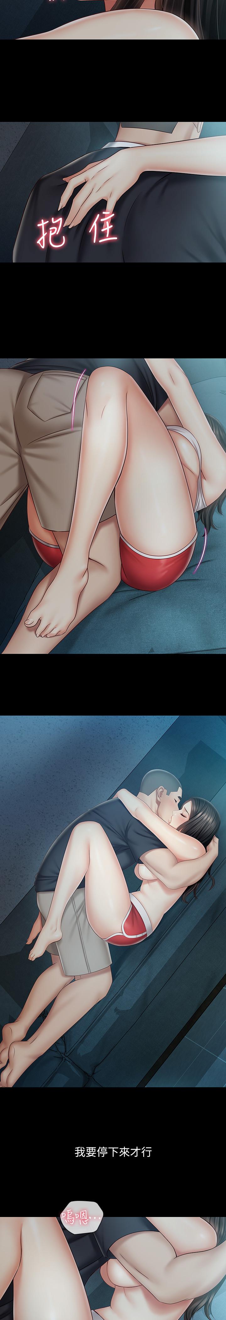 9P - 妹妹的义务