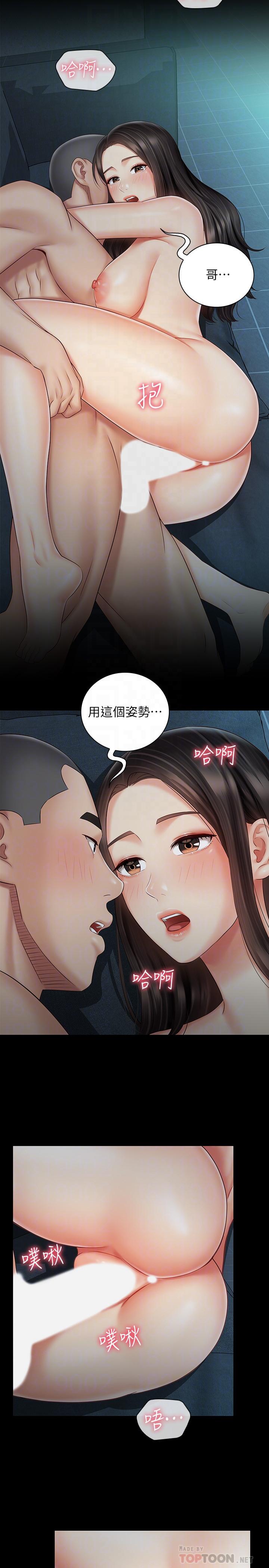 10P - 妹妹的义务