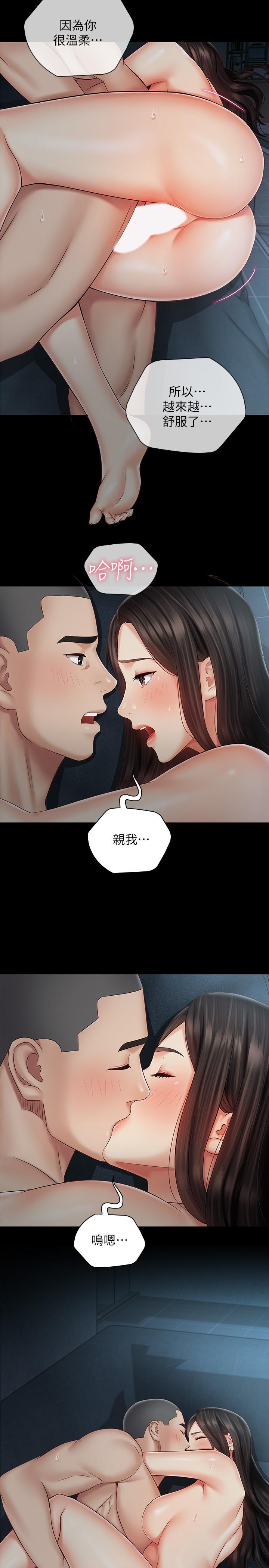 13P - 妹妹的义务