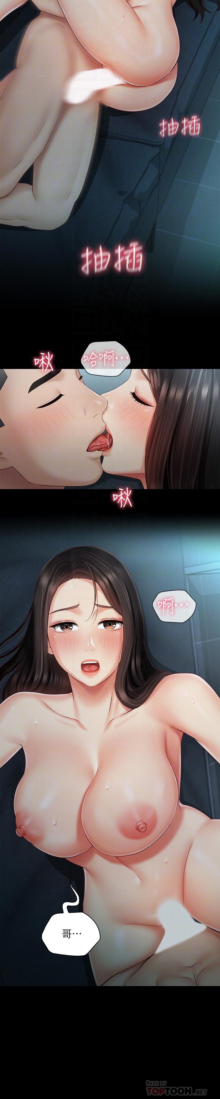 14P - 妹妹的义务