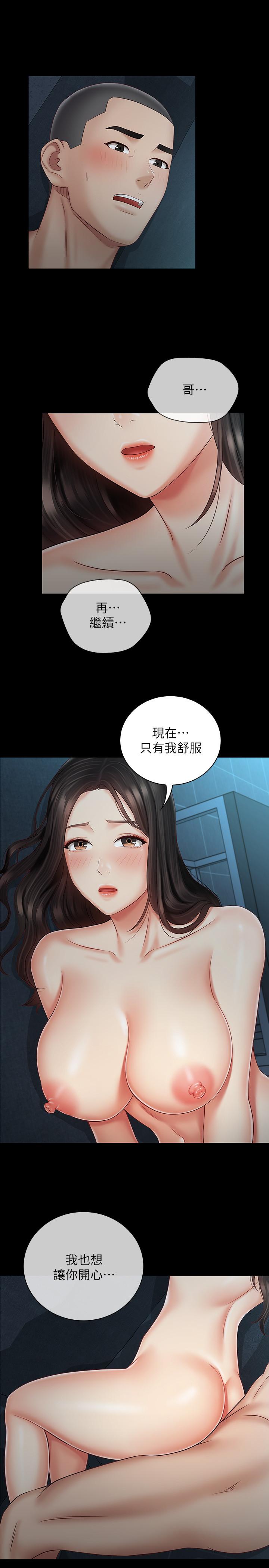 17P - 妹妹的义务