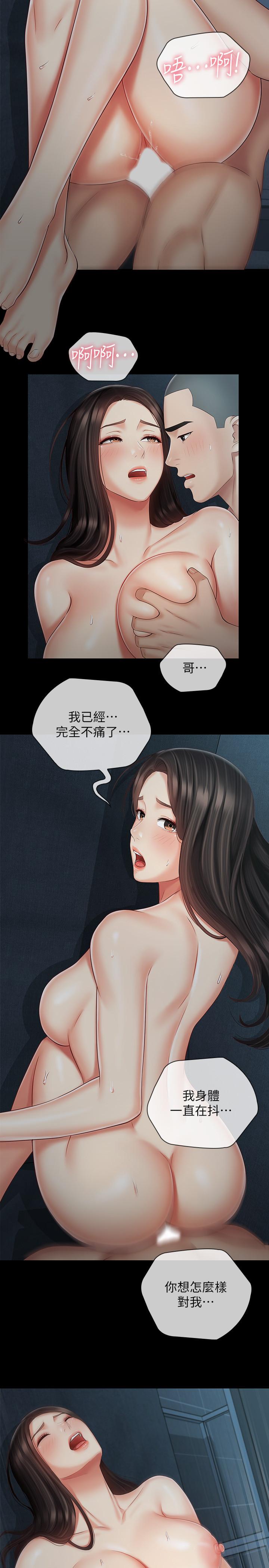 19P - 妹妹的义务