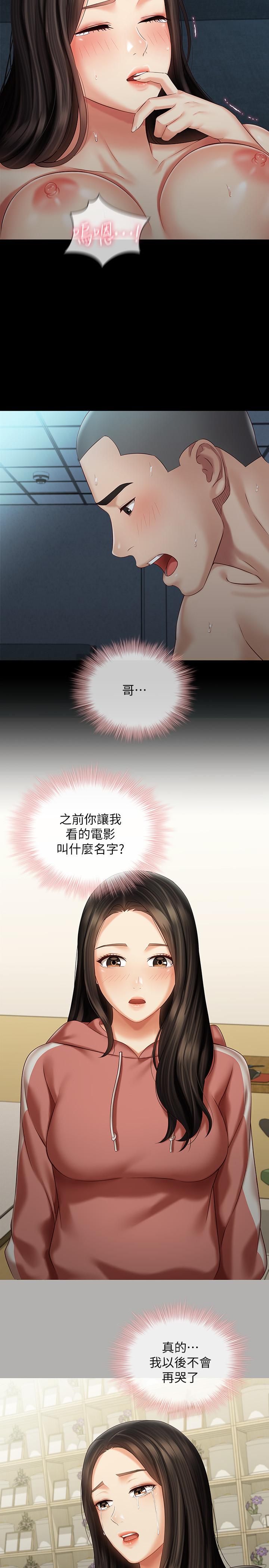 19P - 妹妹的义务