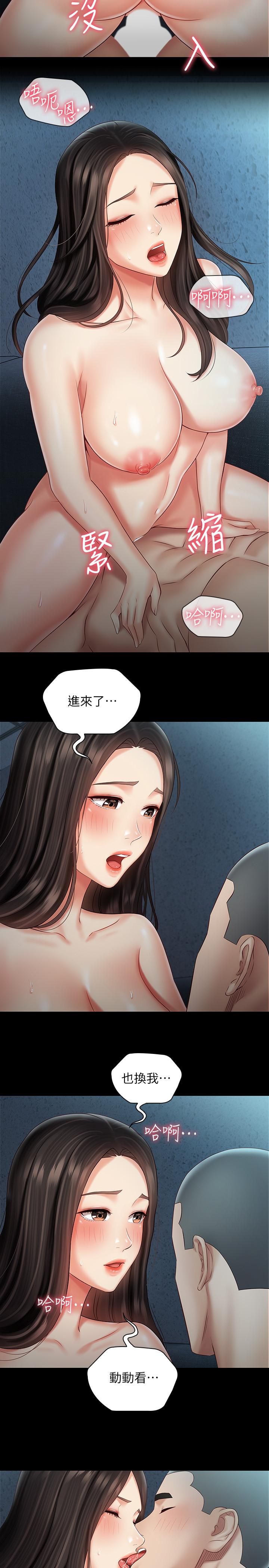 5P - 妹妹的义务