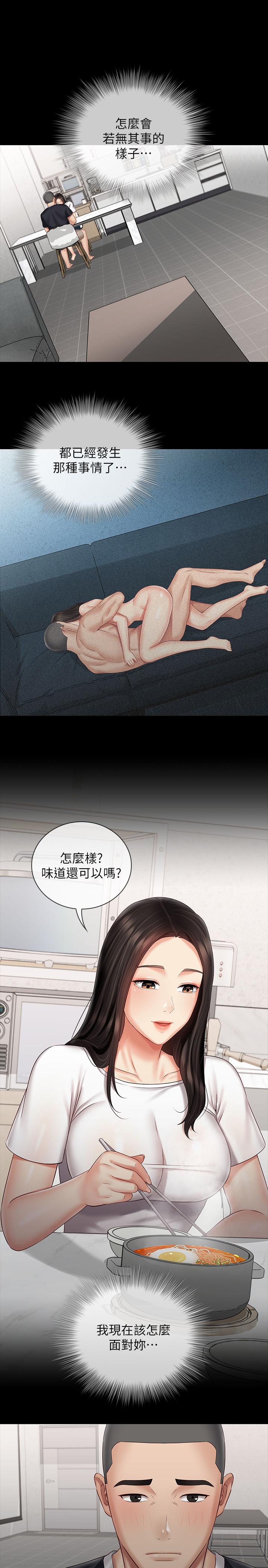 11P - 妹妹的义务