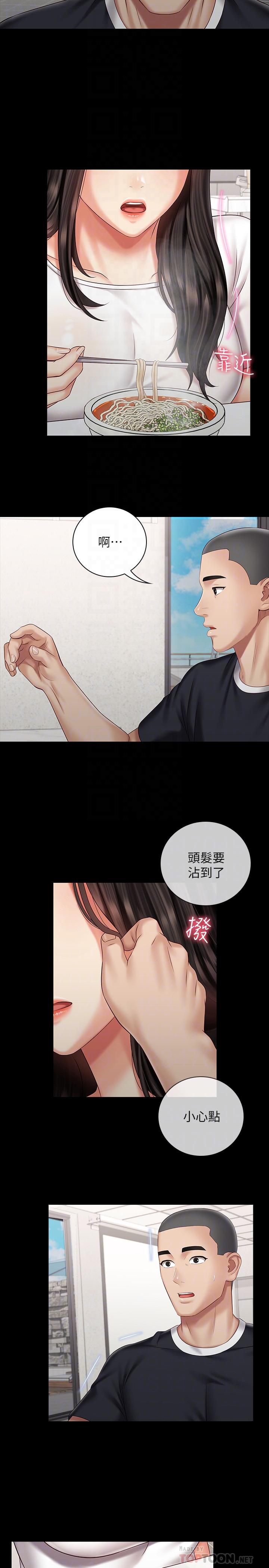 12P - 妹妹的义务