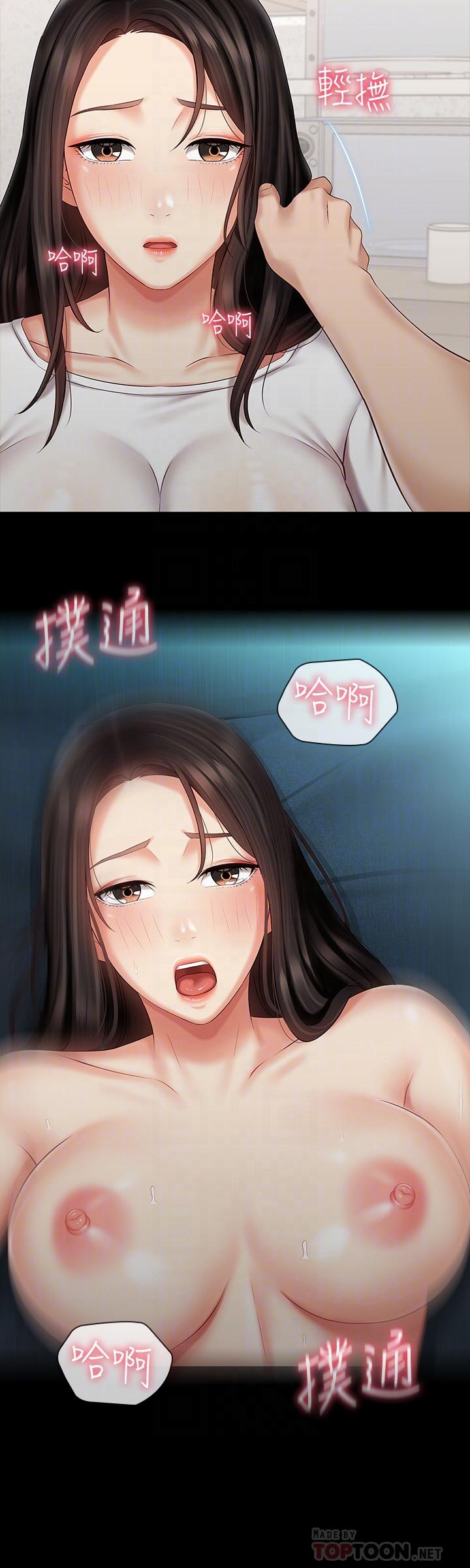14P - 妹妹的义务