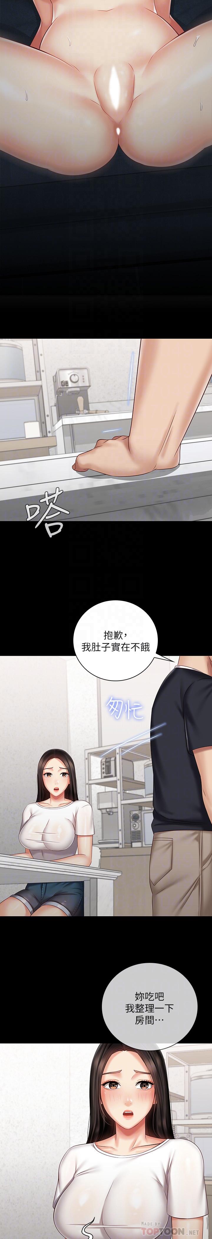 16P - 妹妹的义务