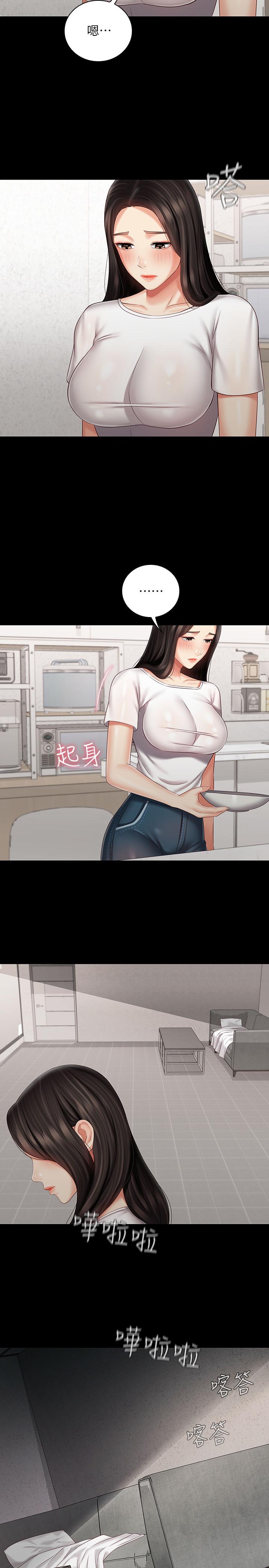 17P - 妹妹的义务