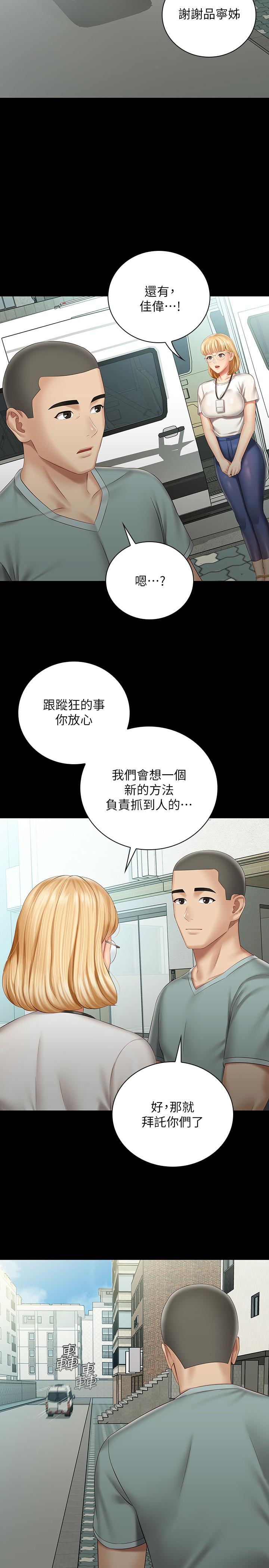 21P - 妹妹的义务