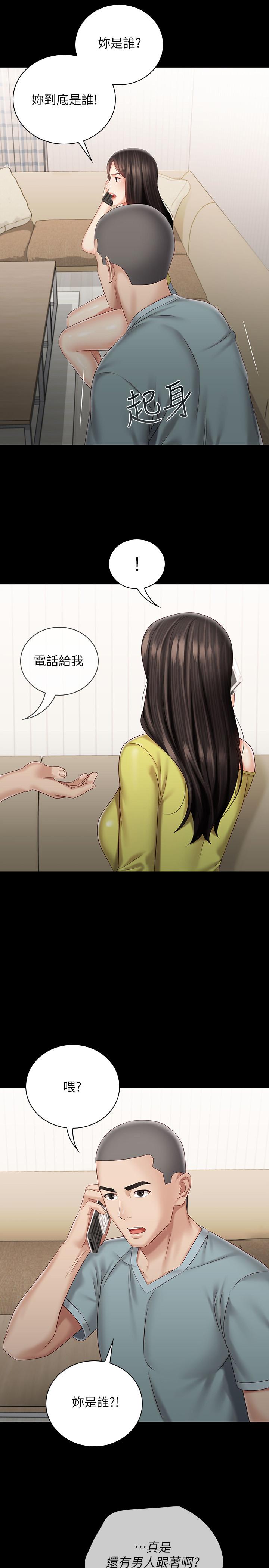 27P - 妹妹的义务